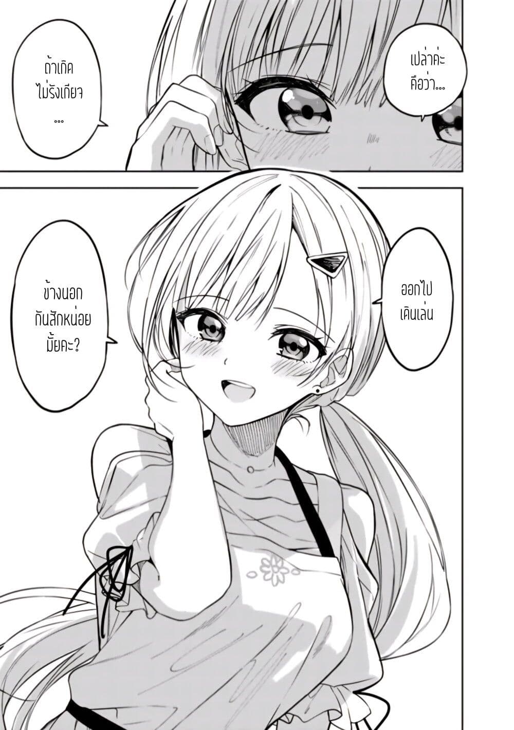 Maigo ni Natteita Youjo wo Tasuketara, Otonari ni Sumu Bishoujo Ryuugakusei ga Ie ni Asobi ni Kuru You ni Natta Ken Nitsuite page 9