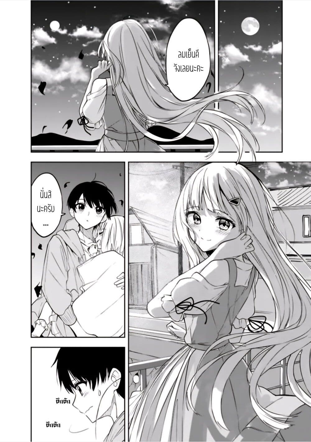 Maigo ni Natteita Youjo wo Tasuketara, Otonari ni Sumu Bishoujo Ryuugakusei ga Ie ni Asobi ni Kuru You ni Natta Ken Nitsuite page 10