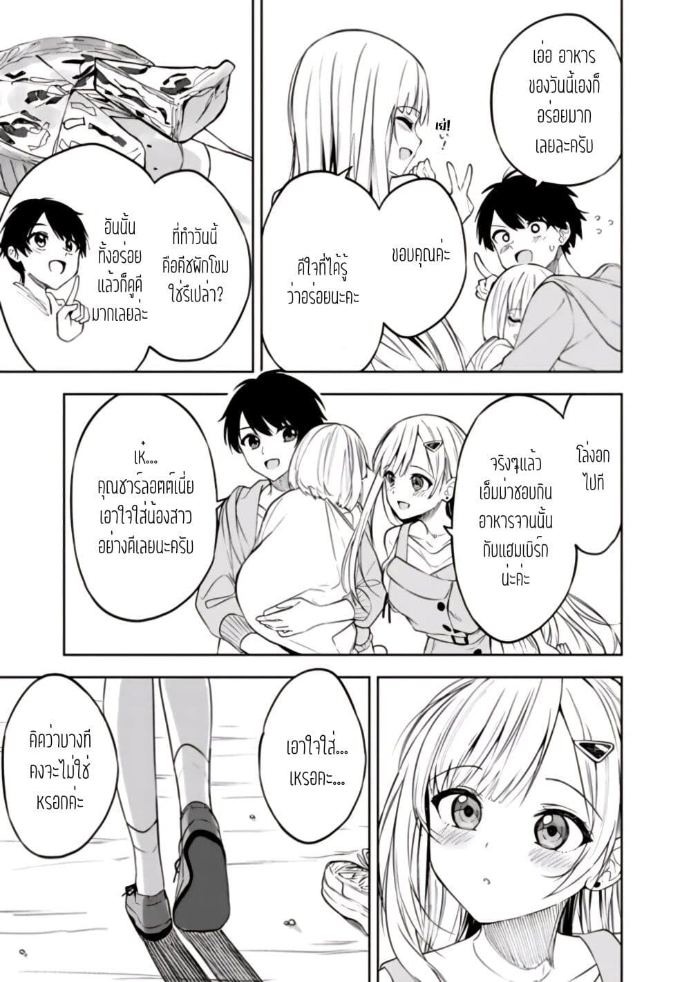 Maigo ni Natteita Youjo wo Tasuketara, Otonari ni Sumu Bishoujo Ryuugakusei ga Ie ni Asobi ni Kuru You ni Natta Ken Nitsuite page 11