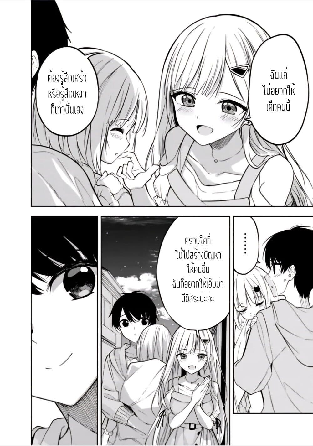 Maigo ni Natteita Youjo wo Tasuketara, Otonari ni Sumu Bishoujo Ryuugakusei ga Ie ni Asobi ni Kuru You ni Natta Ken Nitsuite page 12