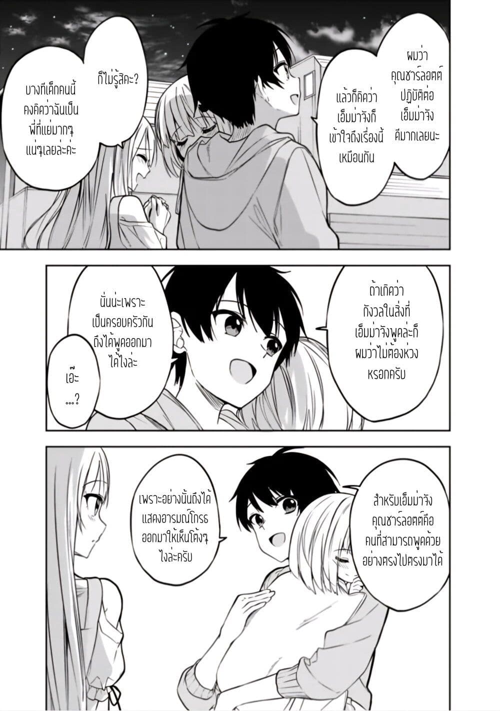 Maigo ni Natteita Youjo wo Tasuketara, Otonari ni Sumu Bishoujo Ryuugakusei ga Ie ni Asobi ni Kuru You ni Natta Ken Nitsuite page 13