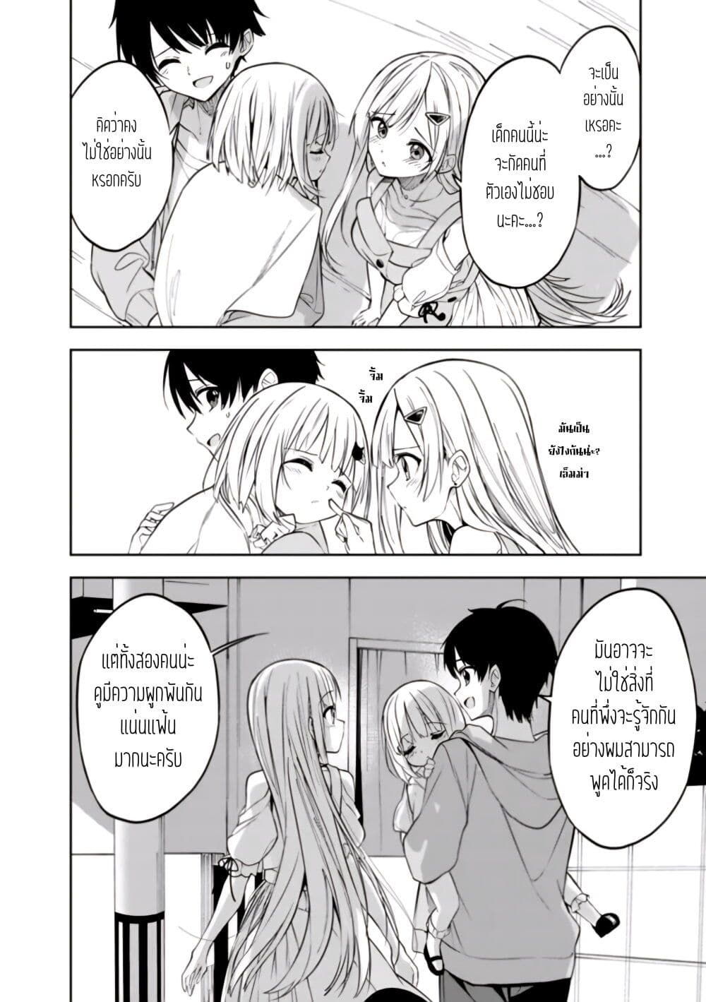 Maigo ni Natteita Youjo wo Tasuketara, Otonari ni Sumu Bishoujo Ryuugakusei ga Ie ni Asobi ni Kuru You ni Natta Ken Nitsuite page 14