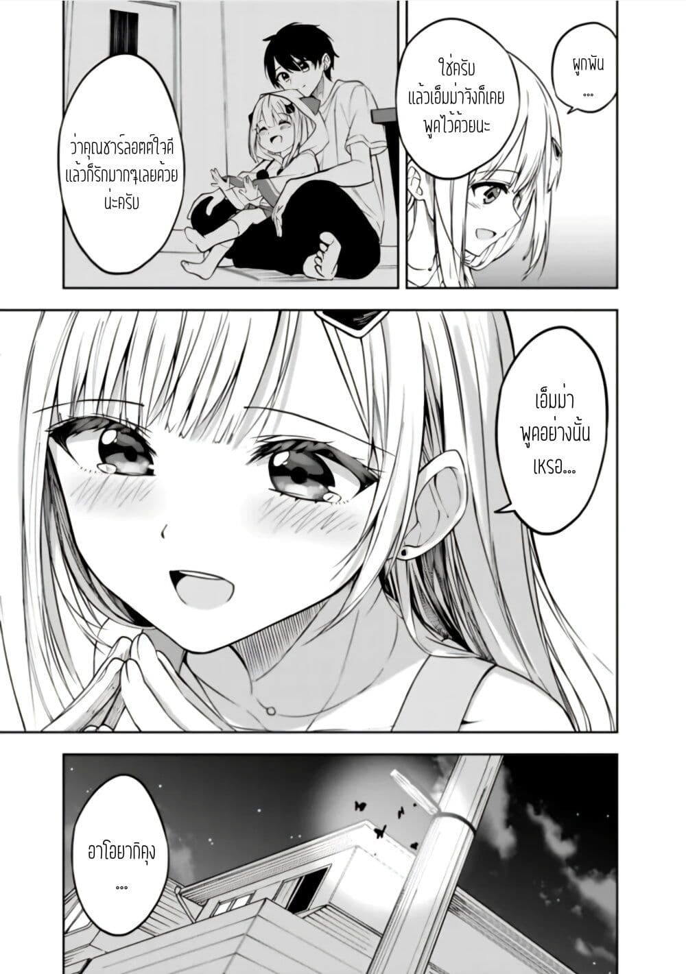 Maigo ni Natteita Youjo wo Tasuketara, Otonari ni Sumu Bishoujo Ryuugakusei ga Ie ni Asobi ni Kuru You ni Natta Ken Nitsuite page 15