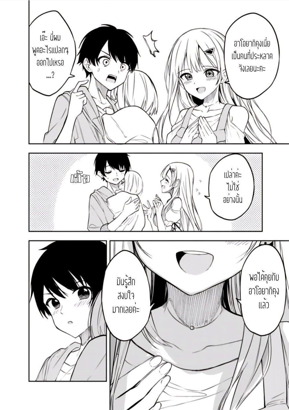 Maigo ni Natteita Youjo wo Tasuketara, Otonari ni Sumu Bishoujo Ryuugakusei ga Ie ni Asobi ni Kuru You ni Natta Ken Nitsuite page 16