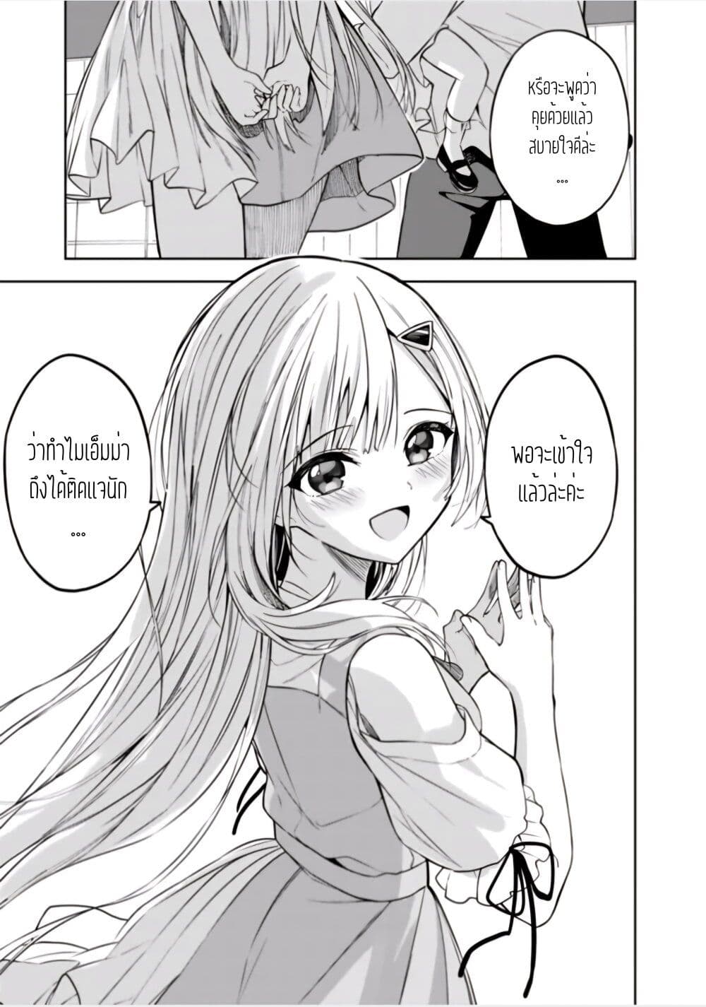 Maigo ni Natteita Youjo wo Tasuketara, Otonari ni Sumu Bishoujo Ryuugakusei ga Ie ni Asobi ni Kuru You ni Natta Ken Nitsuite page 17