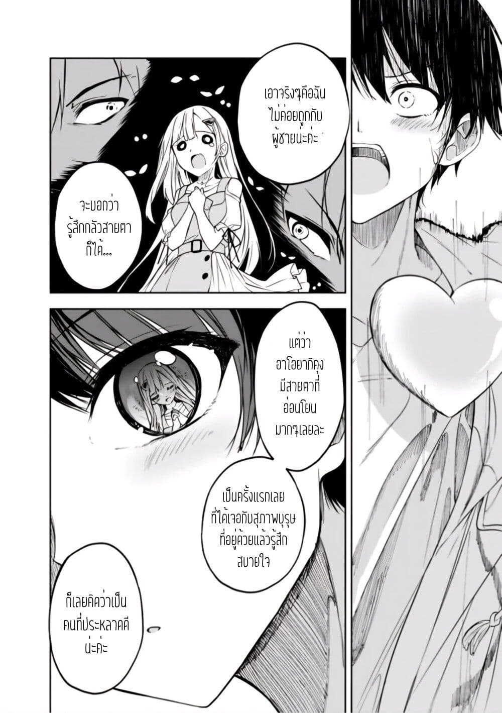 Maigo ni Natteita Youjo wo Tasuketara, Otonari ni Sumu Bishoujo Ryuugakusei ga Ie ni Asobi ni Kuru You ni Natta Ken Nitsuite page 18