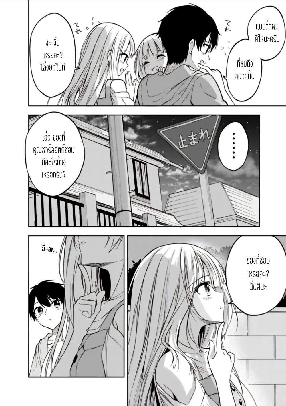 Maigo ni Natteita Youjo wo Tasuketara, Otonari ni Sumu Bishoujo Ryuugakusei ga Ie ni Asobi ni Kuru You ni Natta Ken Nitsuite page 20