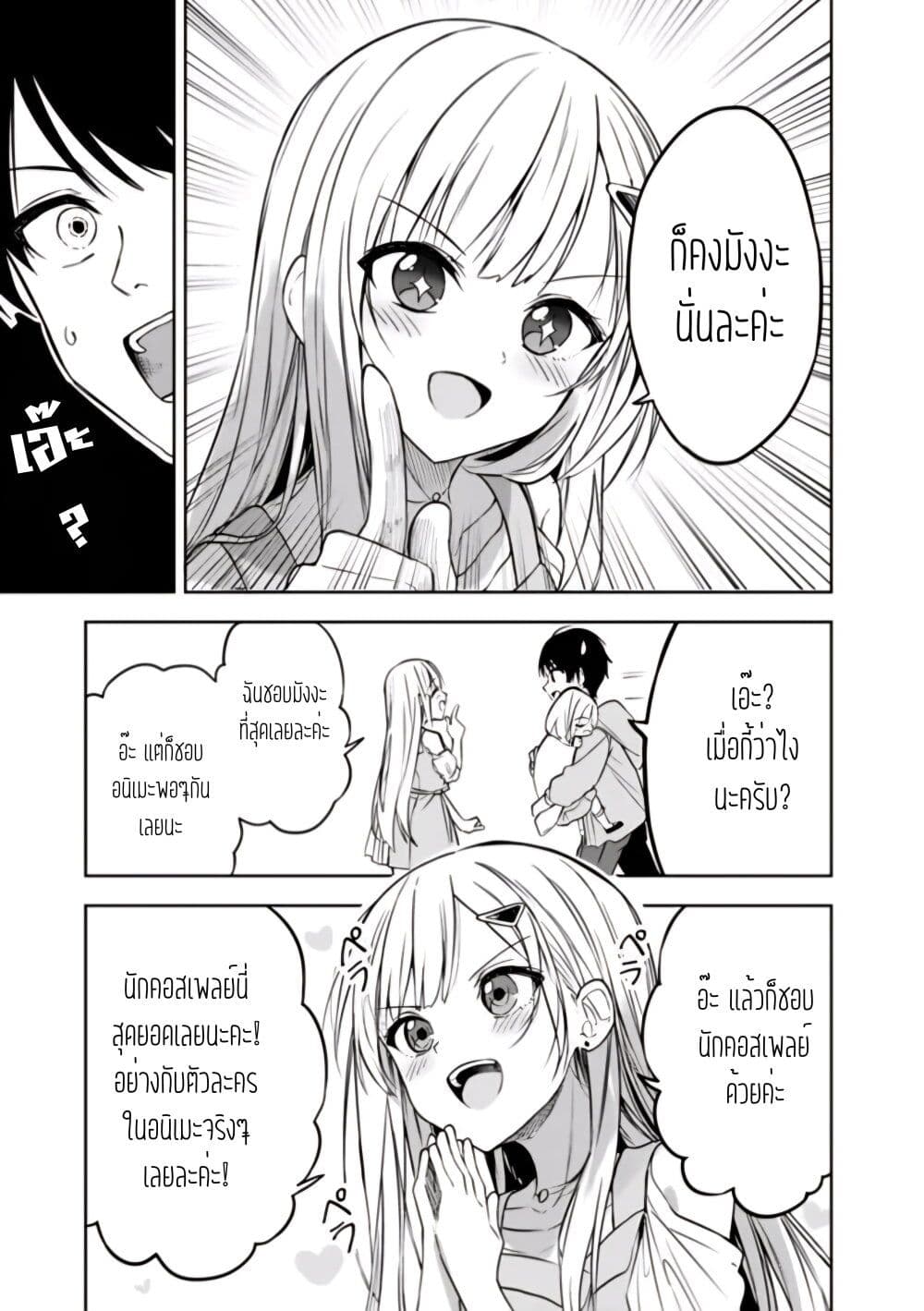 Maigo ni Natteita Youjo wo Tasuketara, Otonari ni Sumu Bishoujo Ryuugakusei ga Ie ni Asobi ni Kuru You ni Natta Ken Nitsuite page 21