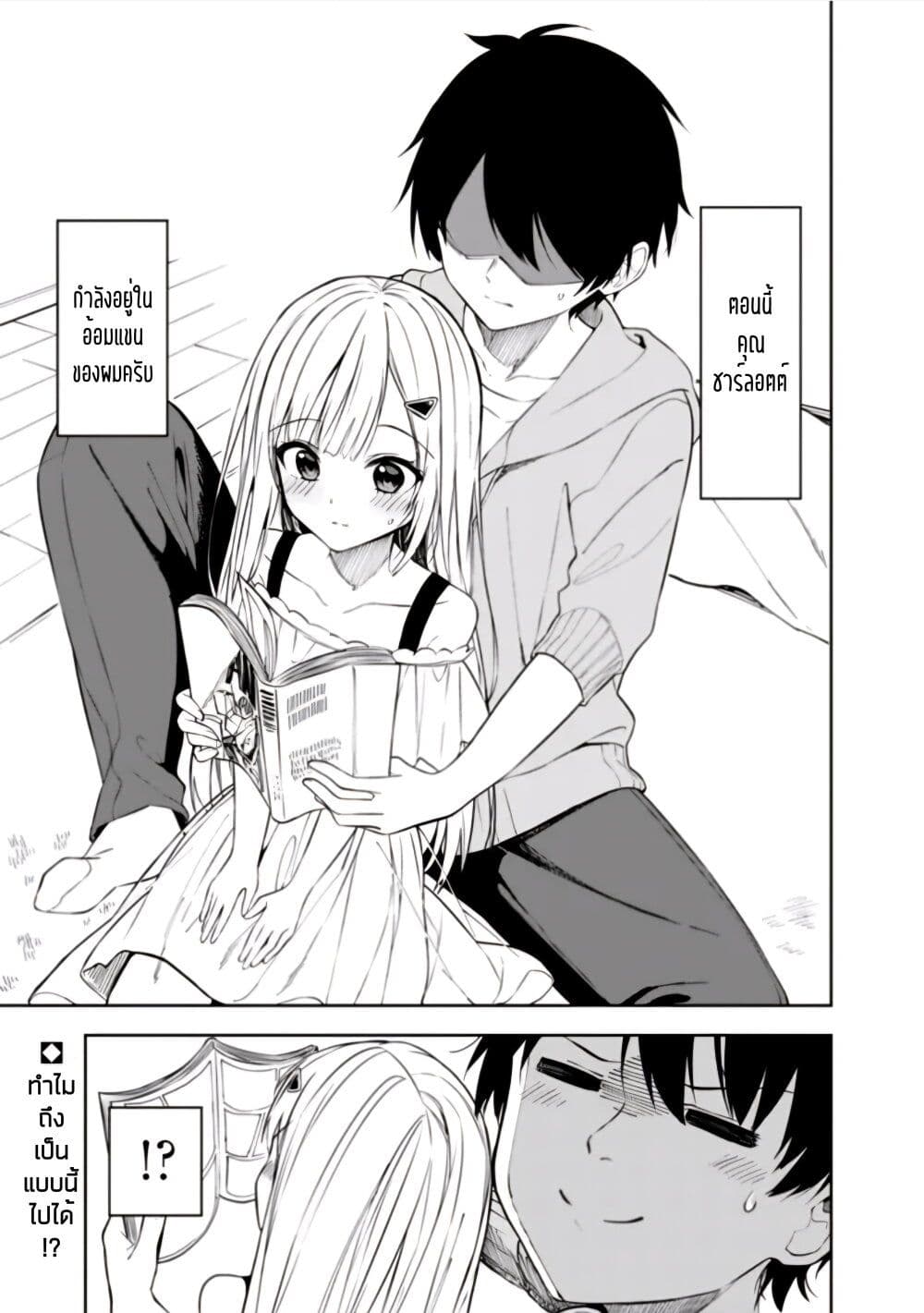 Maigo ni Natteita Youjo wo Tasuketara, Otonari ni Sumu Bishoujo Ryuugakusei ga Ie ni Asobi ni Kuru You ni Natta Ken Nitsuite page 1