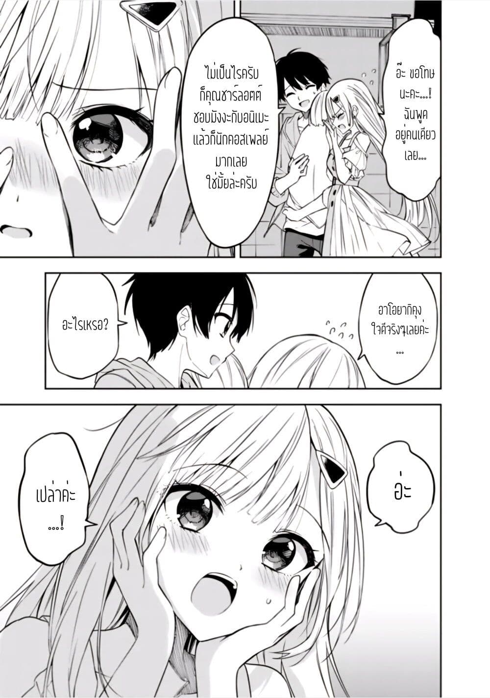 Maigo ni Natteita Youjo wo Tasuketara, Otonari ni Sumu Bishoujo Ryuugakusei ga Ie ni Asobi ni Kuru You ni Natta Ken Nitsuite page 5
