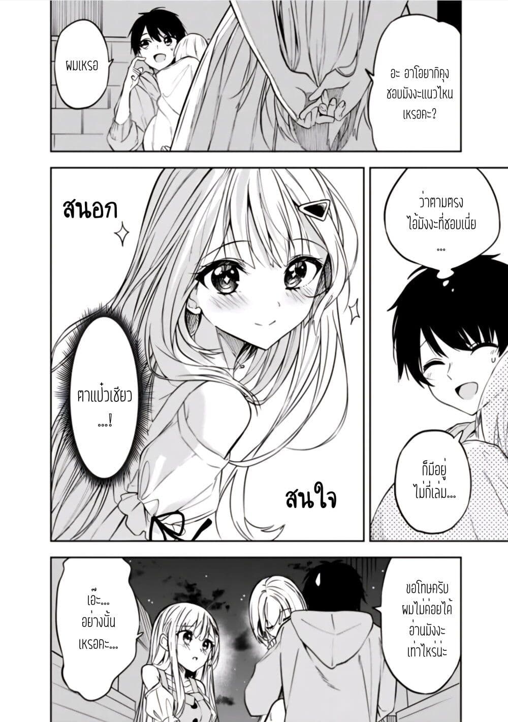 Maigo ni Natteita Youjo wo Tasuketara, Otonari ni Sumu Bishoujo Ryuugakusei ga Ie ni Asobi ni Kuru You ni Natta Ken Nitsuite page 6