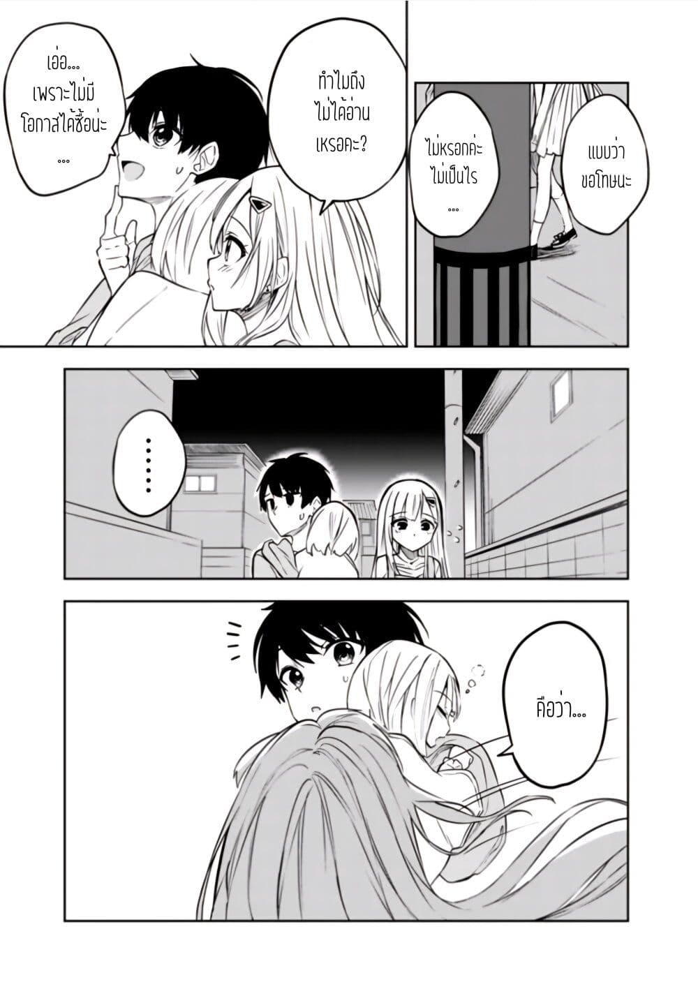 Maigo ni Natteita Youjo wo Tasuketara, Otonari ni Sumu Bishoujo Ryuugakusei ga Ie ni Asobi ni Kuru You ni Natta Ken Nitsuite page 7