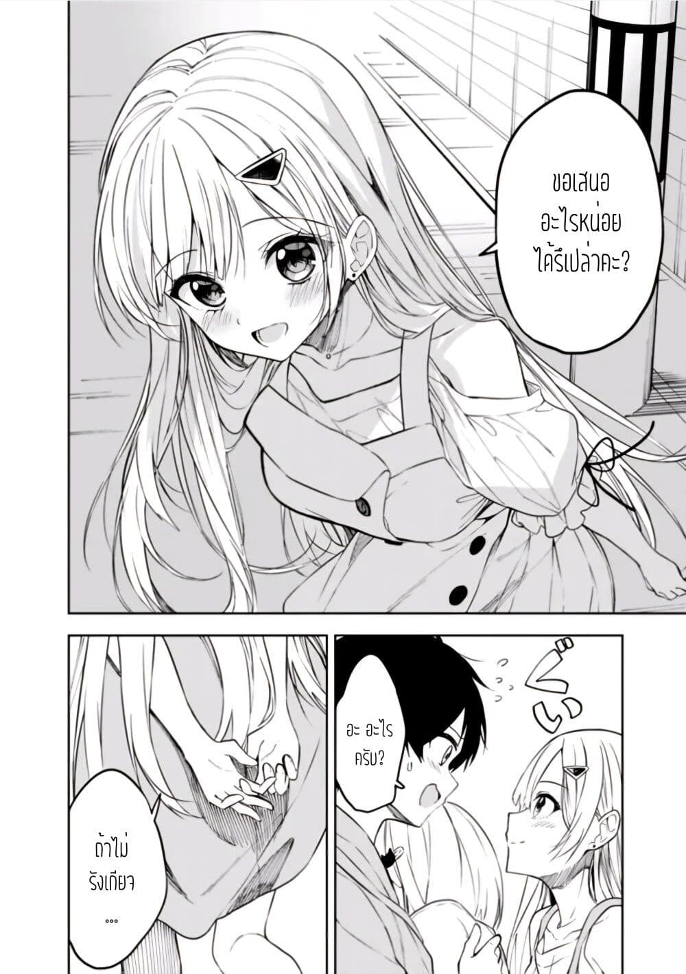 Maigo ni Natteita Youjo wo Tasuketara, Otonari ni Sumu Bishoujo Ryuugakusei ga Ie ni Asobi ni Kuru You ni Natta Ken Nitsuite page 8