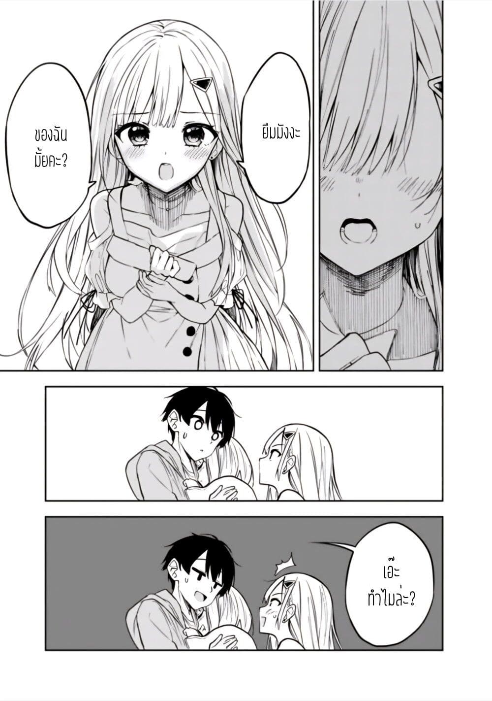 Maigo ni Natteita Youjo wo Tasuketara, Otonari ni Sumu Bishoujo Ryuugakusei ga Ie ni Asobi ni Kuru You ni Natta Ken Nitsuite page 9