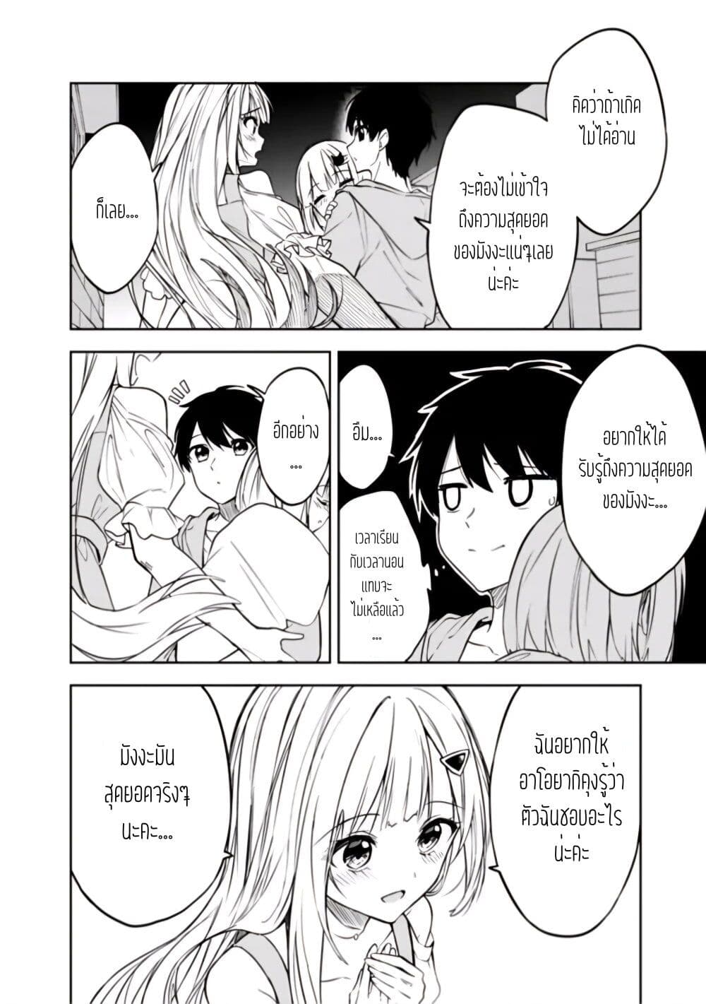 Maigo ni Natteita Youjo wo Tasuketara, Otonari ni Sumu Bishoujo Ryuugakusei ga Ie ni Asobi ni Kuru You ni Natta Ken Nitsuite page 10