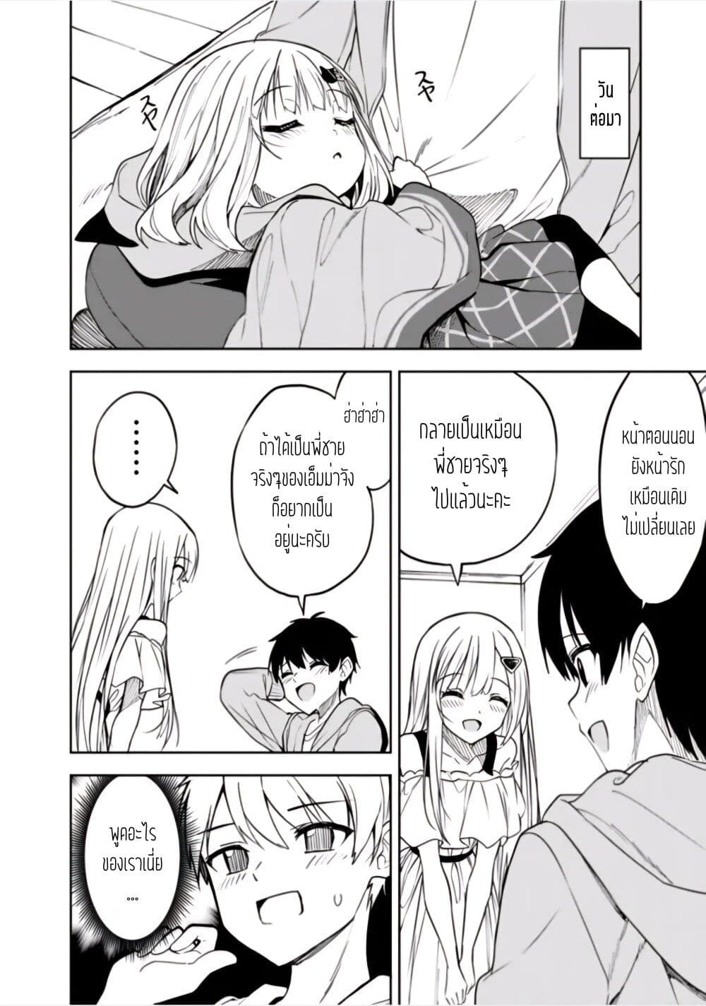 Maigo ni Natteita Youjo wo Tasuketara, Otonari ni Sumu Bishoujo Ryuugakusei ga Ie ni Asobi ni Kuru You ni Natta Ken Nitsuite page 12
