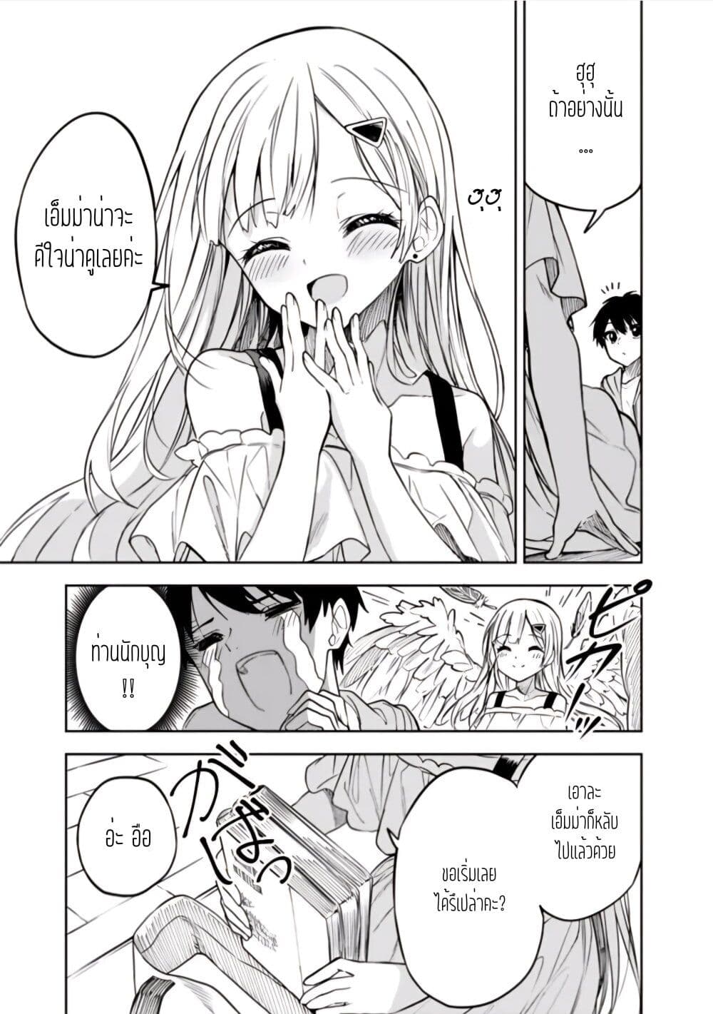 Maigo ni Natteita Youjo wo Tasuketara, Otonari ni Sumu Bishoujo Ryuugakusei ga Ie ni Asobi ni Kuru You ni Natta Ken Nitsuite page 13