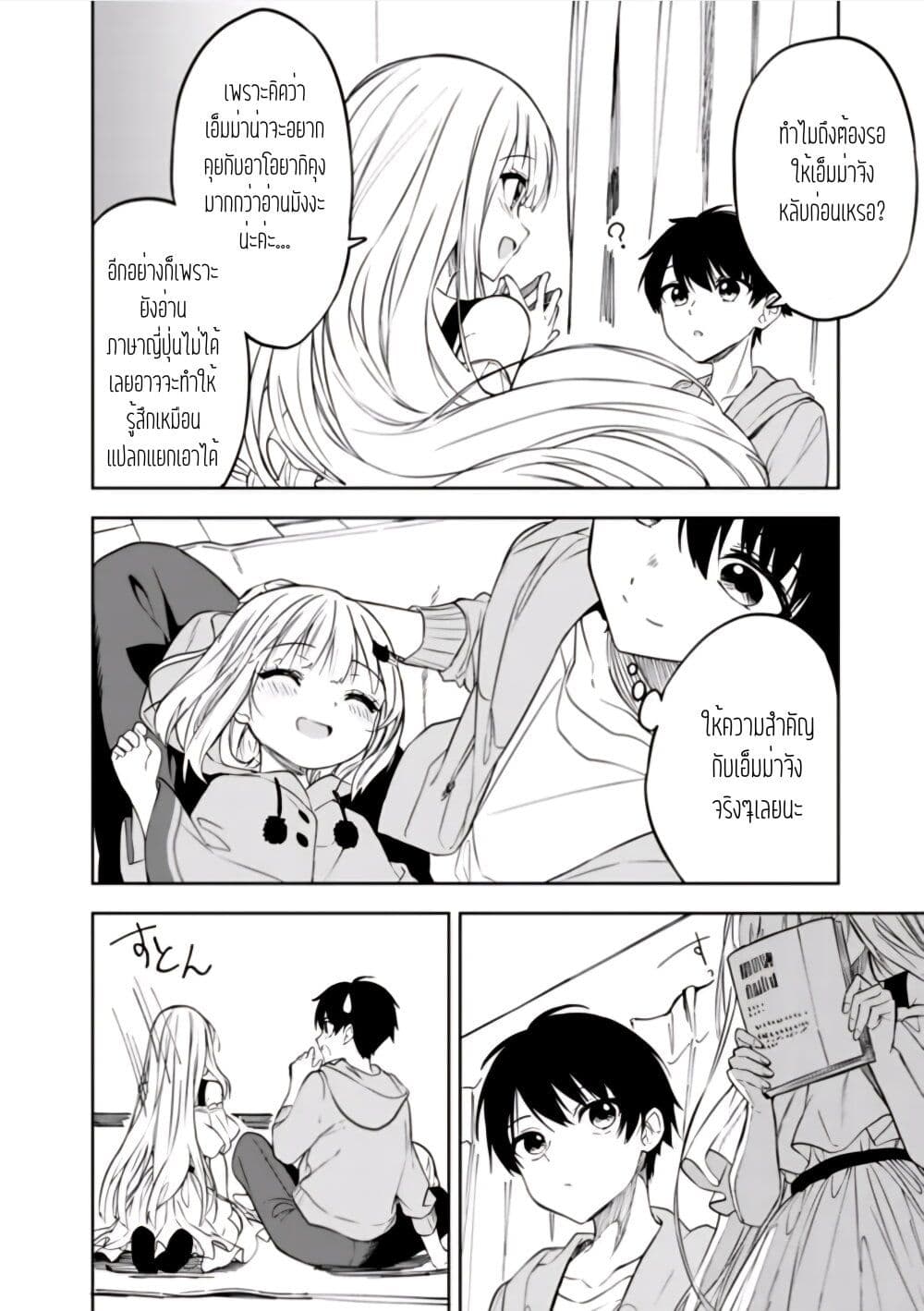 Maigo ni Natteita Youjo wo Tasuketara, Otonari ni Sumu Bishoujo Ryuugakusei ga Ie ni Asobi ni Kuru You ni Natta Ken Nitsuite page 14