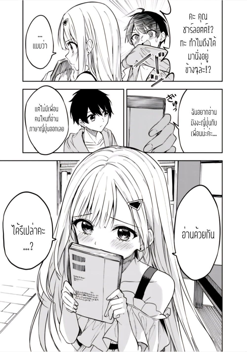 Maigo ni Natteita Youjo wo Tasuketara, Otonari ni Sumu Bishoujo Ryuugakusei ga Ie ni Asobi ni Kuru You ni Natta Ken Nitsuite page 15