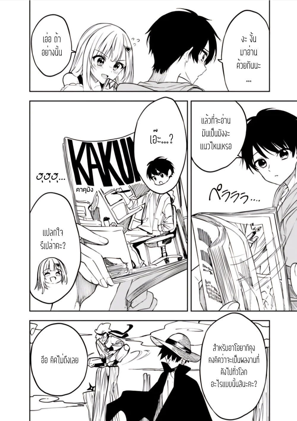 Maigo ni Natteita Youjo wo Tasuketara, Otonari ni Sumu Bishoujo Ryuugakusei ga Ie ni Asobi ni Kuru You ni Natta Ken Nitsuite page 16