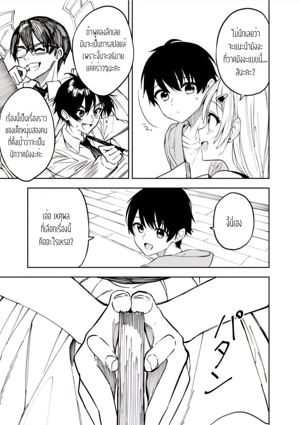 Maigo ni Natteita Youjo wo Tasuketara, Otonari ni Sumu Bishoujo Ryuugakusei ga Ie ni Asobi ni Kuru You ni Natta Ken Nitsuite page 17