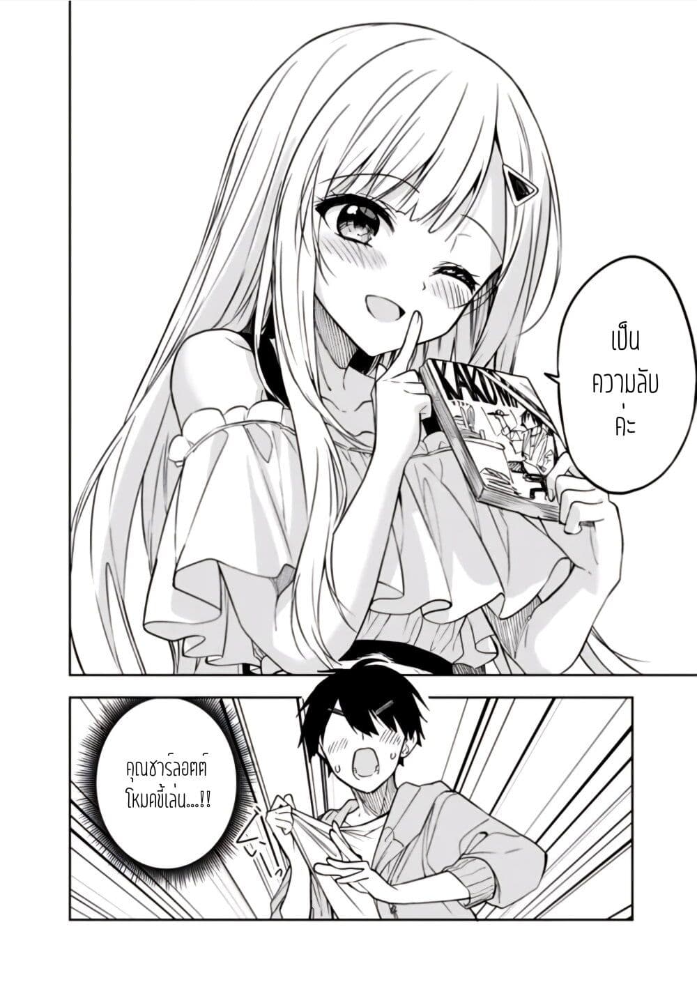 Maigo ni Natteita Youjo wo Tasuketara, Otonari ni Sumu Bishoujo Ryuugakusei ga Ie ni Asobi ni Kuru You ni Natta Ken Nitsuite page 18