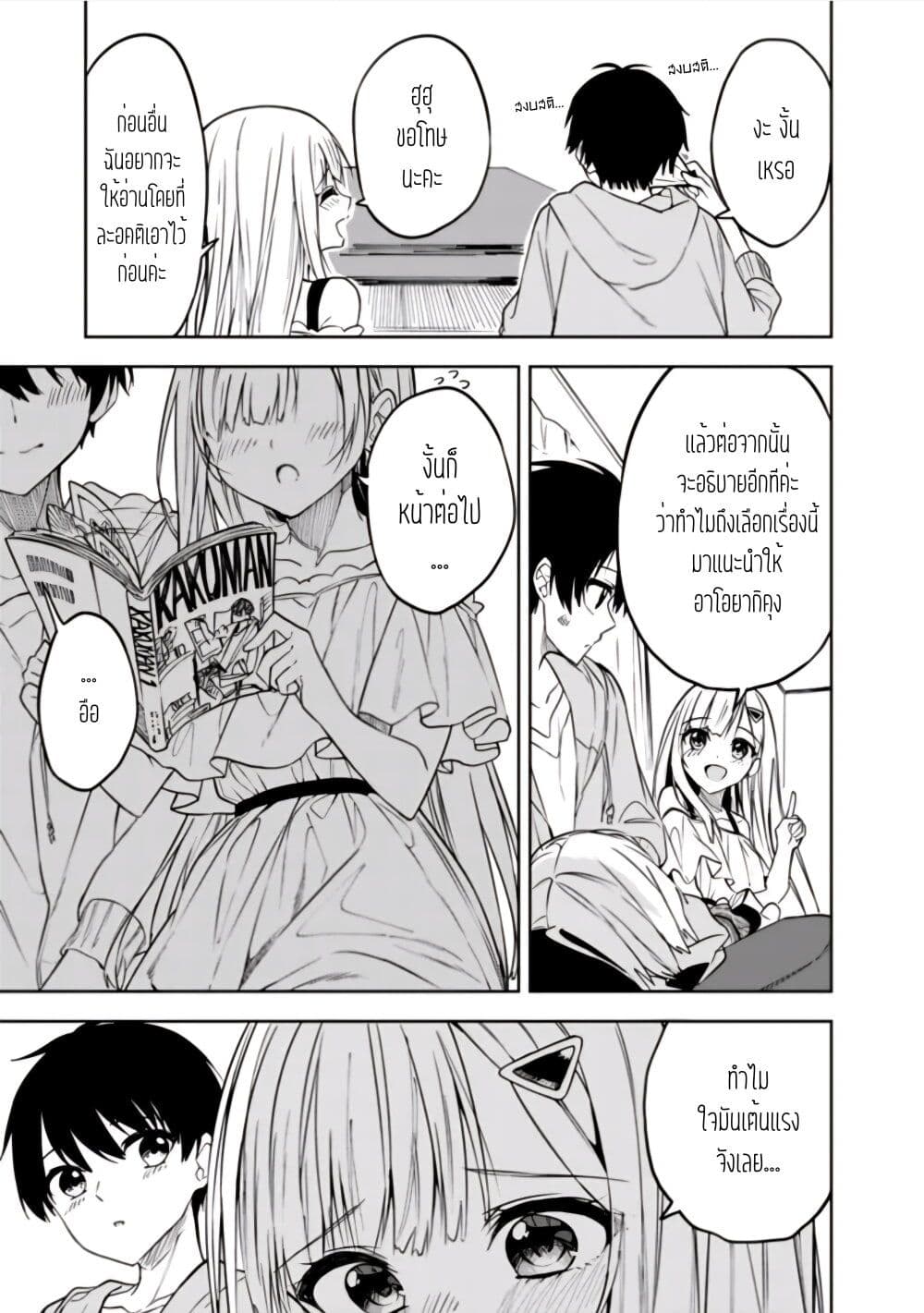 Maigo ni Natteita Youjo wo Tasuketara, Otonari ni Sumu Bishoujo Ryuugakusei ga Ie ni Asobi ni Kuru You ni Natta Ken Nitsuite page 19