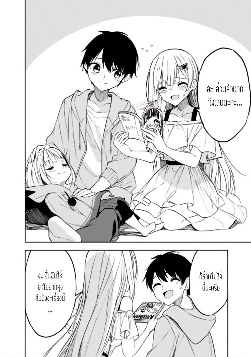 Maigo ni Natteita Youjo wo Tasuketara, Otonari ni Sumu Bishoujo Ryuugakusei ga Ie ni Asobi ni Kuru You ni Natta Ken Nitsuite page 20