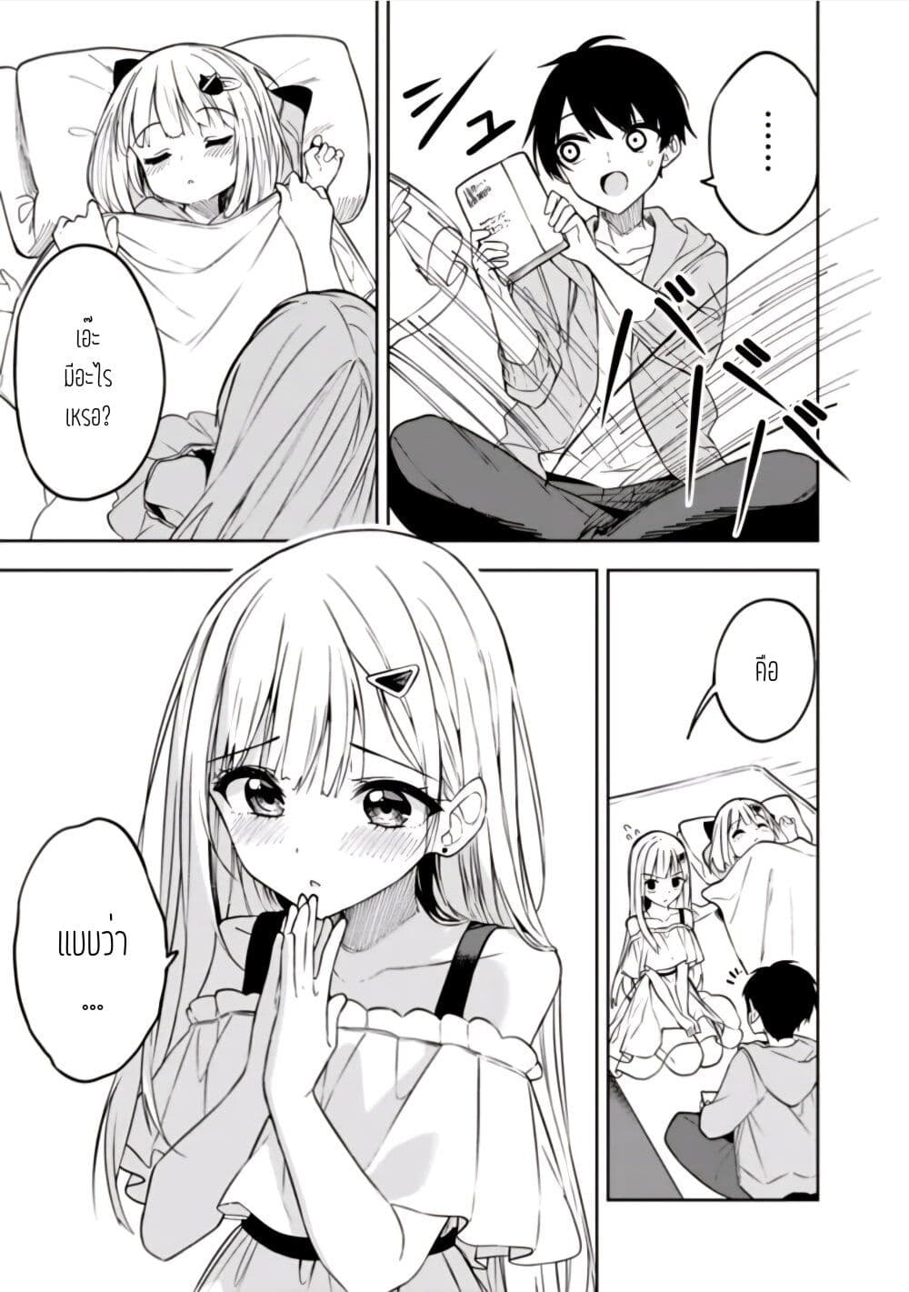 Maigo ni Natteita Youjo wo Tasuketara, Otonari ni Sumu Bishoujo Ryuugakusei ga Ie ni Asobi ni Kuru You ni Natta Ken Nitsuite page 21