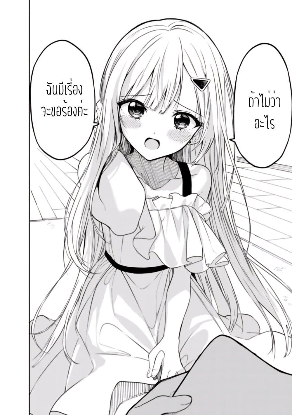 Maigo ni Natteita Youjo wo Tasuketara, Otonari ni Sumu Bishoujo Ryuugakusei ga Ie ni Asobi ni Kuru You ni Natta Ken Nitsuite page 22