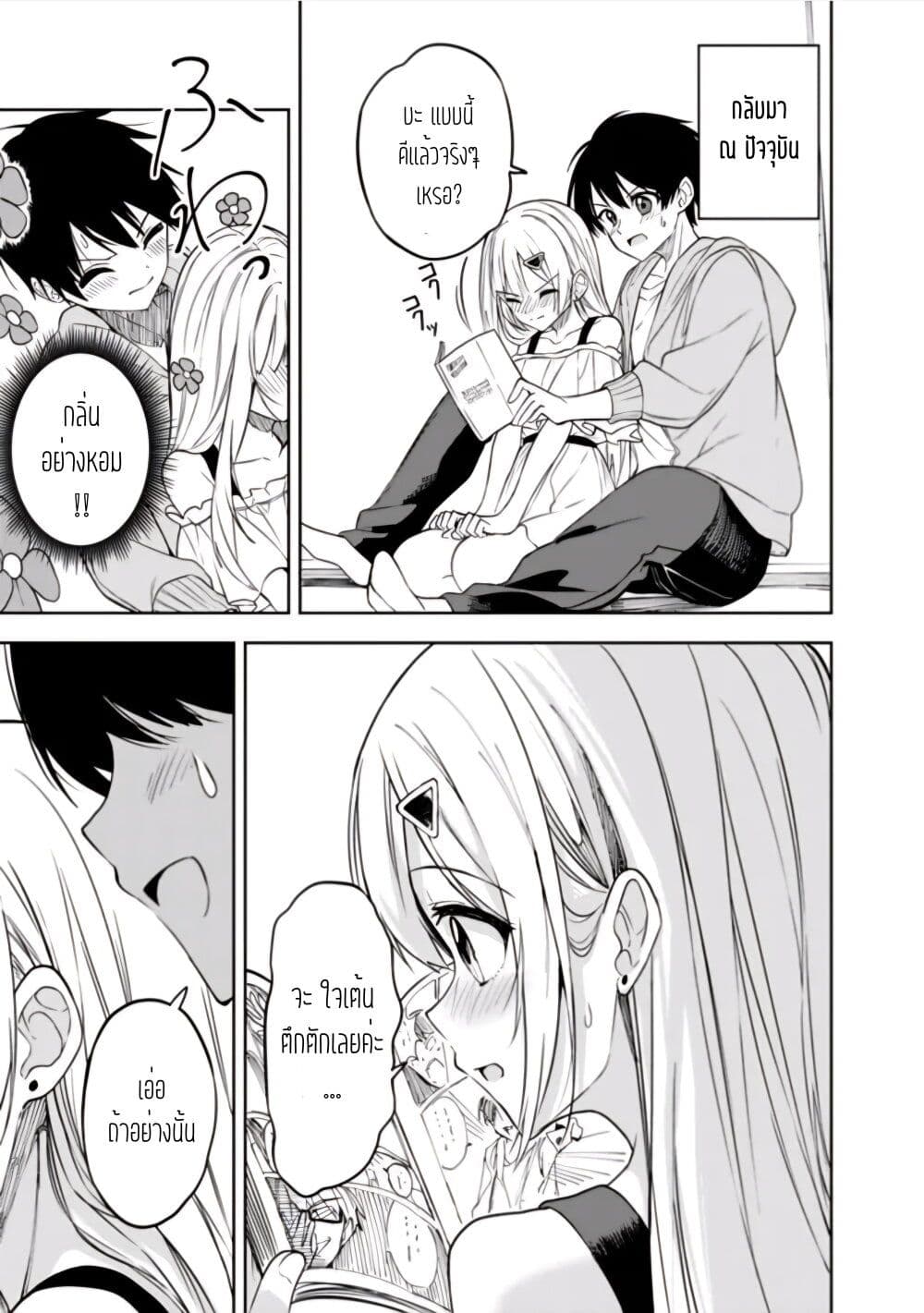 Maigo ni Natteita Youjo wo Tasuketara, Otonari ni Sumu Bishoujo Ryuugakusei ga Ie ni Asobi ni Kuru You ni Natta Ken Nitsuite page 23