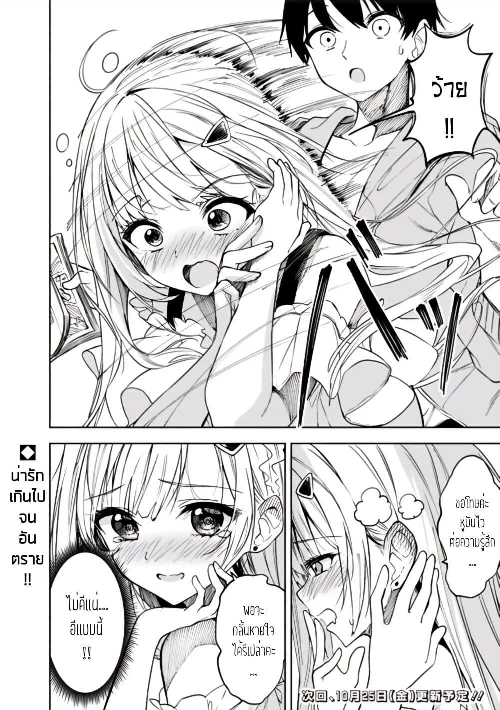 Maigo ni Natteita Youjo wo Tasuketara, Otonari ni Sumu Bishoujo Ryuugakusei ga Ie ni Asobi ni Kuru You ni Natta Ken Nitsuite page 24