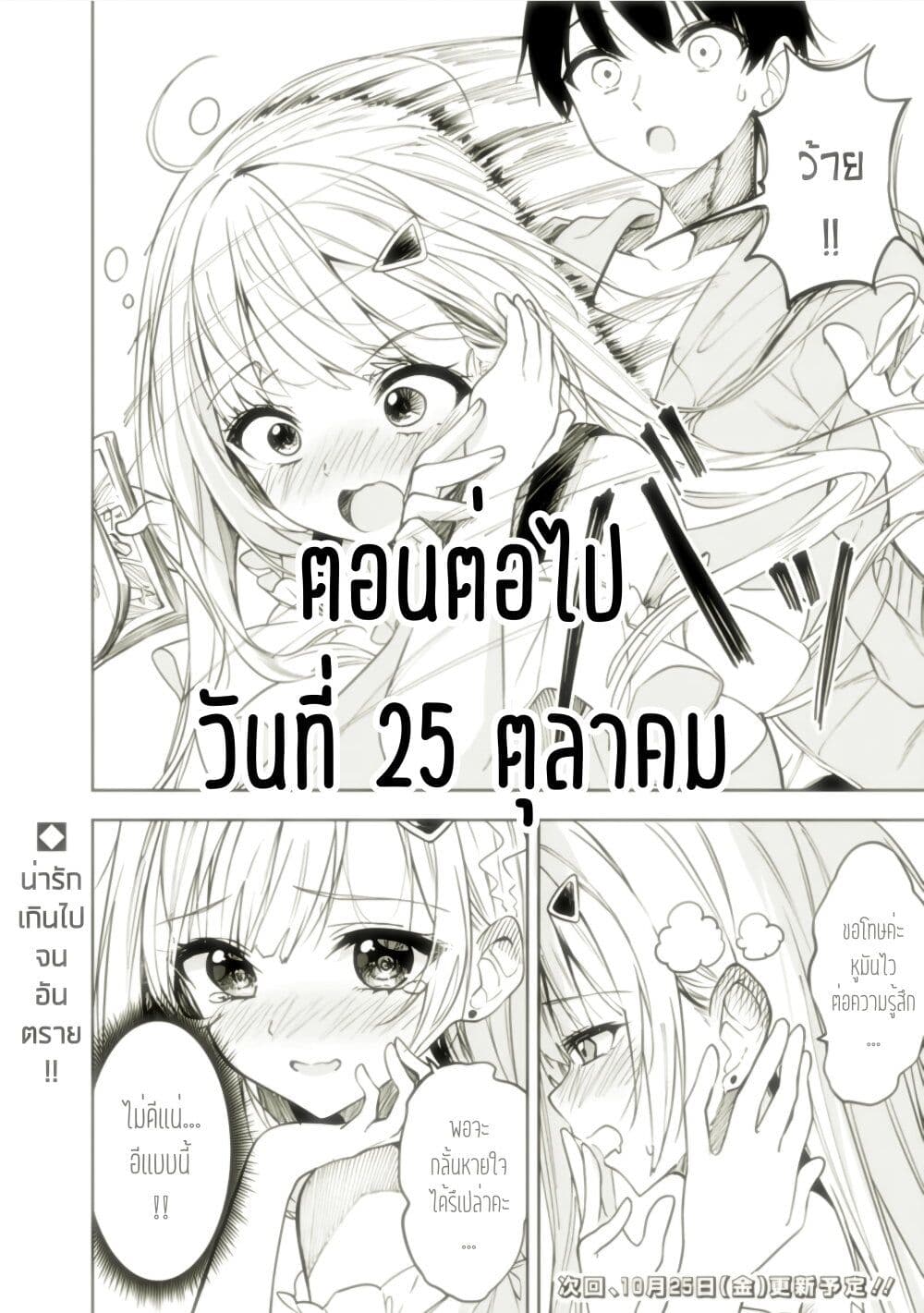 Maigo ni Natteita Youjo wo Tasuketara, Otonari ni Sumu Bishoujo Ryuugakusei ga Ie ni Asobi ni Kuru You ni Natta Ken Nitsuite page 25
