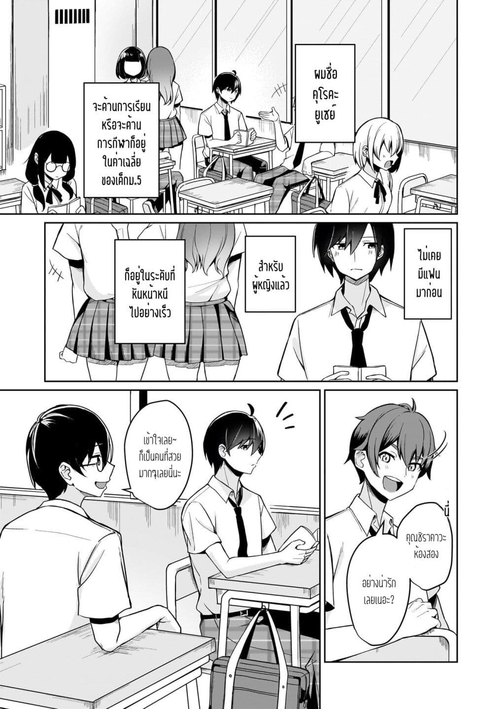 Maigo no Onnanoko wo Ie made Todoketara, Genkan kara Detekita no wa Gakunen Ichi no Bishoujo deshita page 3