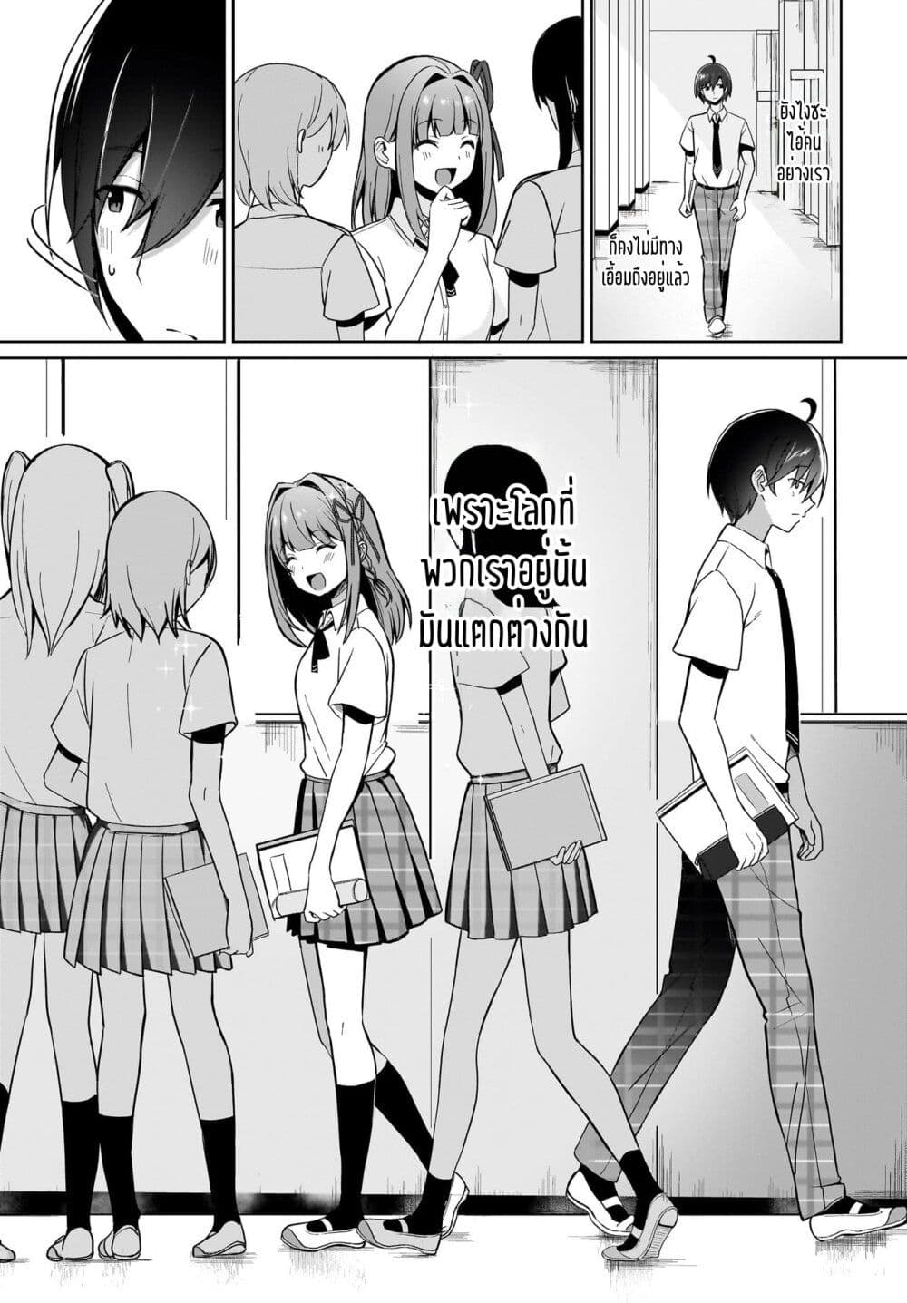 Maigo no Onnanoko wo Ie made Todoketara, Genkan kara Detekita no wa Gakunen Ichi no Bishoujo deshita page 5