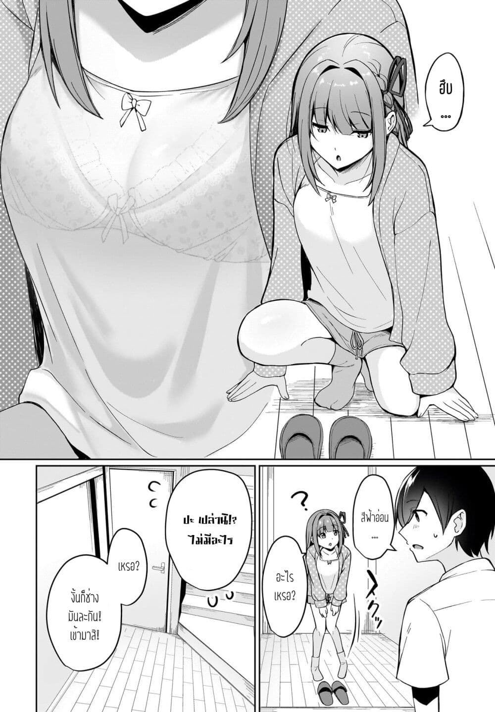 Maigo no Onnanoko wo Ie made Todoketara, Genkan kara Detekita no wa Gakunen Ichi no Bishoujo deshita page 14