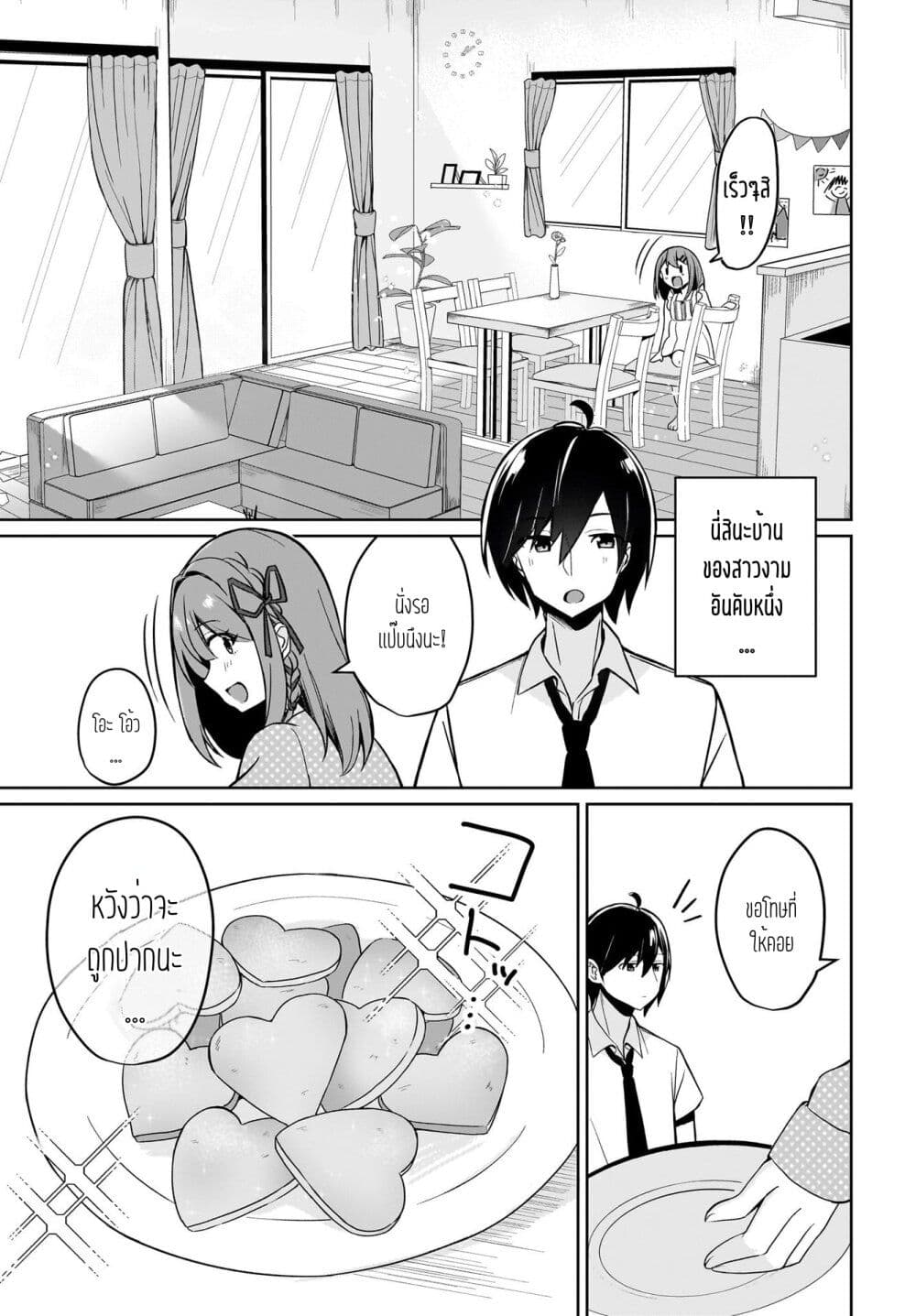 Maigo no Onnanoko wo Ie made Todoketara, Genkan kara Detekita no wa Gakunen Ichi no Bishoujo deshita page 15