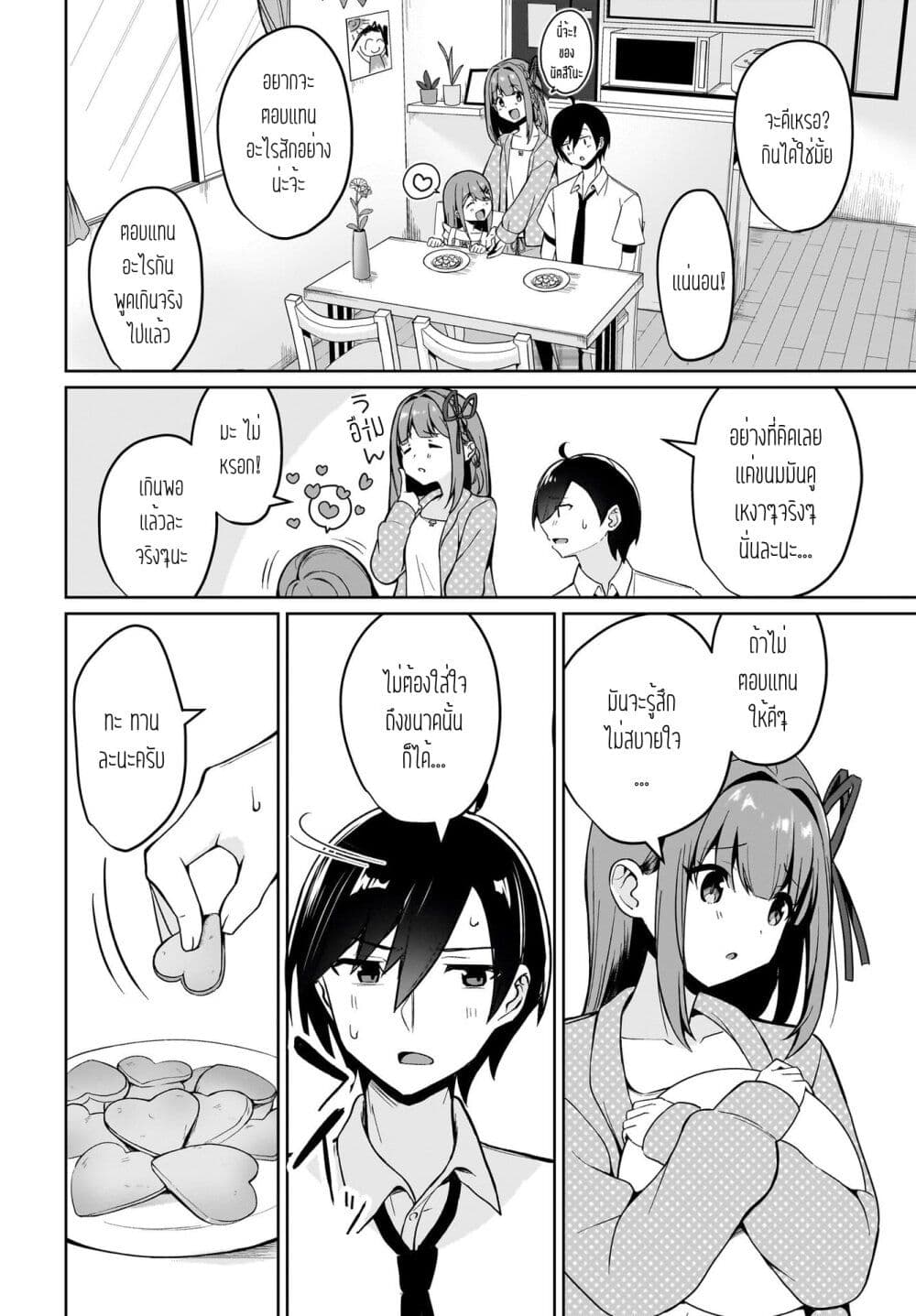 Maigo no Onnanoko wo Ie made Todoketara, Genkan kara Detekita no wa Gakunen Ichi no Bishoujo deshita page 16