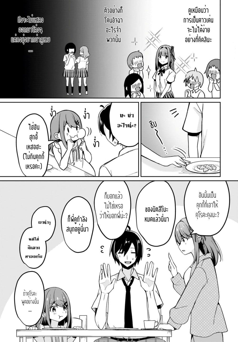 Maigo no Onnanoko wo Ie made Todoketara, Genkan kara Detekita no wa Gakunen Ichi no Bishoujo deshita page 19
