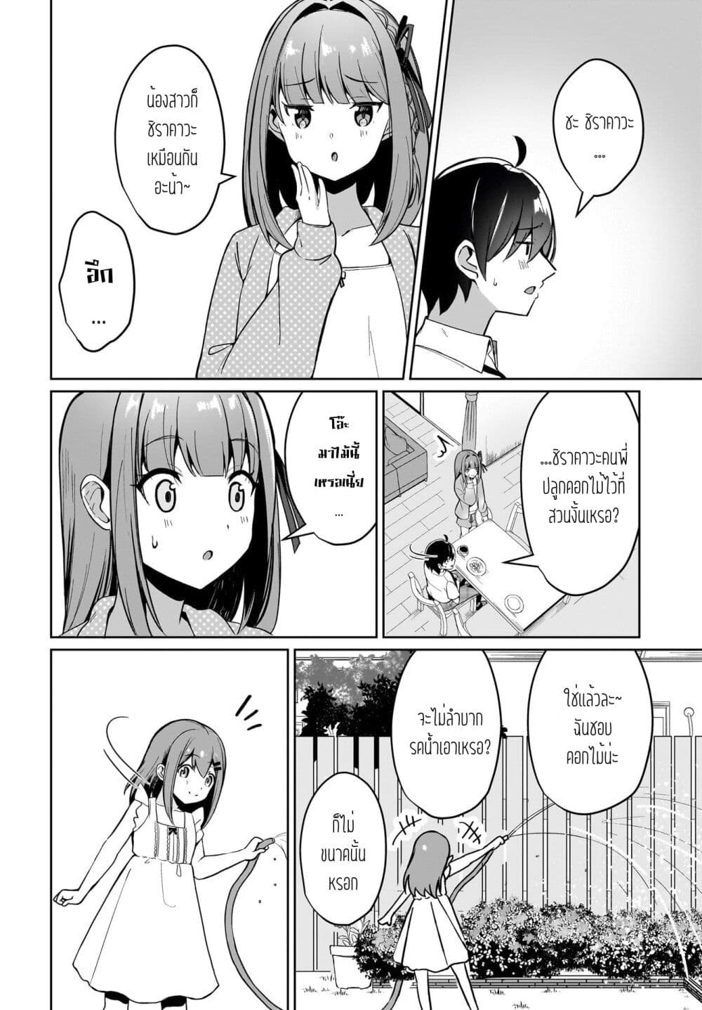 Maigo no Onnanoko wo Ie made Todoketara, Genkan kara Detekita no wa Gakunen Ichi no Bishoujo deshita page 22
