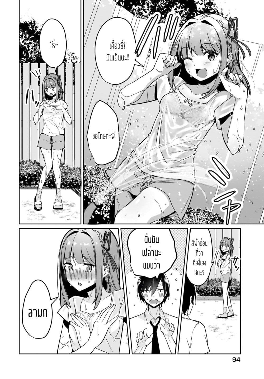 Maigo no Onnanoko wo Ie made Todoketara, Genkan kara Detekita no wa Gakunen Ichi no Bishoujo deshita page 24