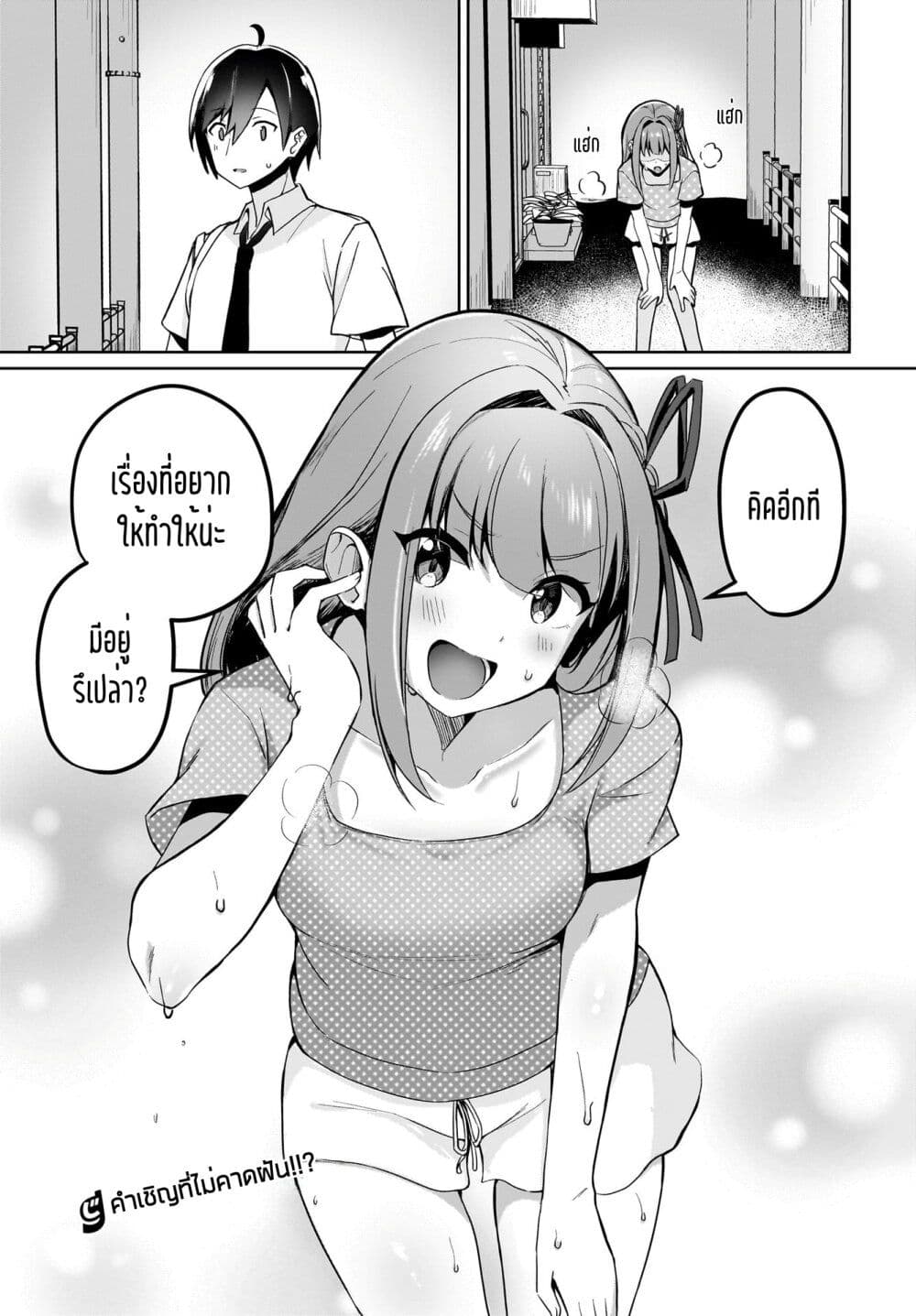Maigo no Onnanoko wo Ie made Todoketara, Genkan kara Detekita no wa Gakunen Ichi no Bishoujo deshita page 27