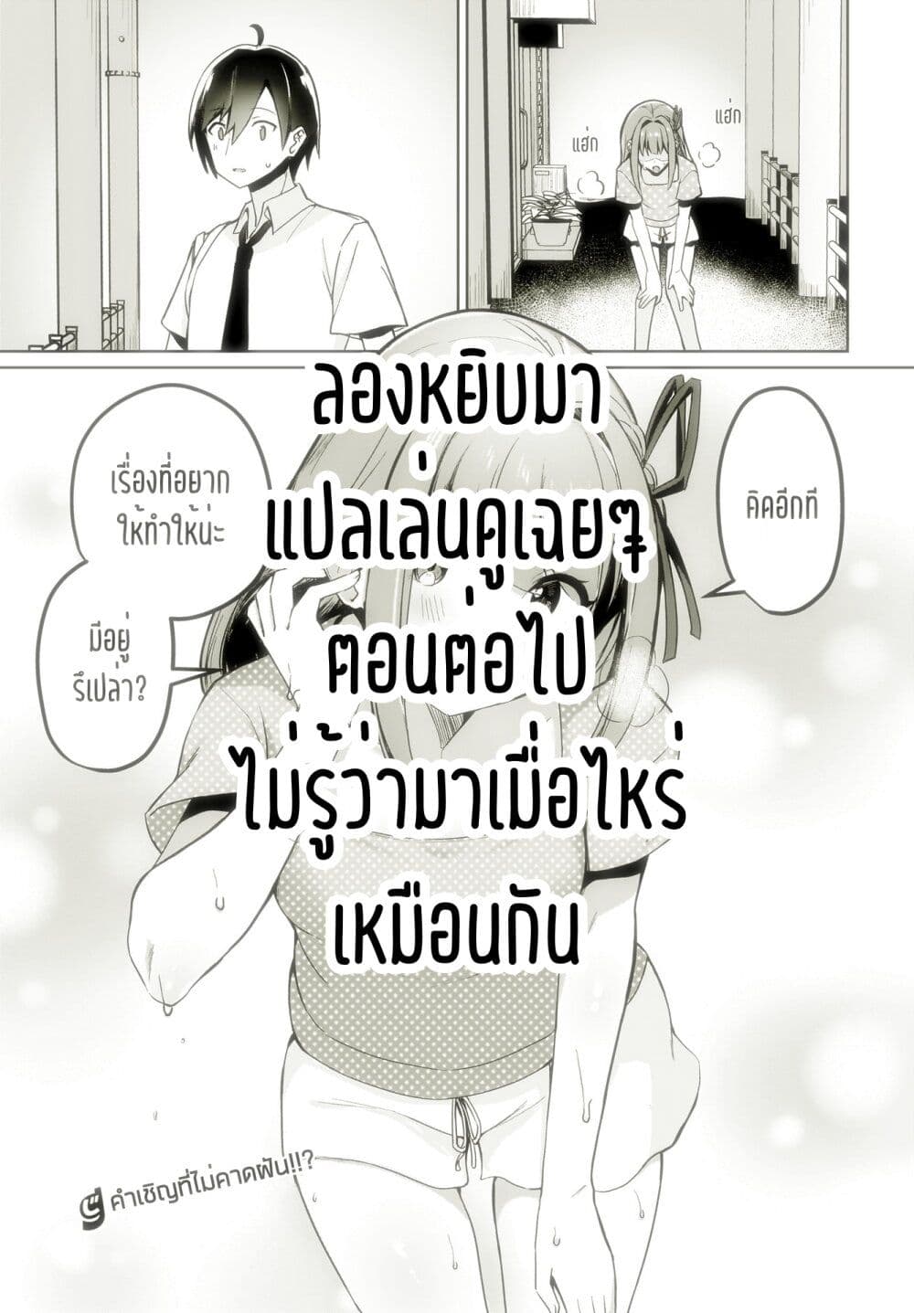Maigo no Onnanoko wo Ie made Todoketara, Genkan kara Detekita no wa Gakunen Ichi no Bishoujo deshita page 28
