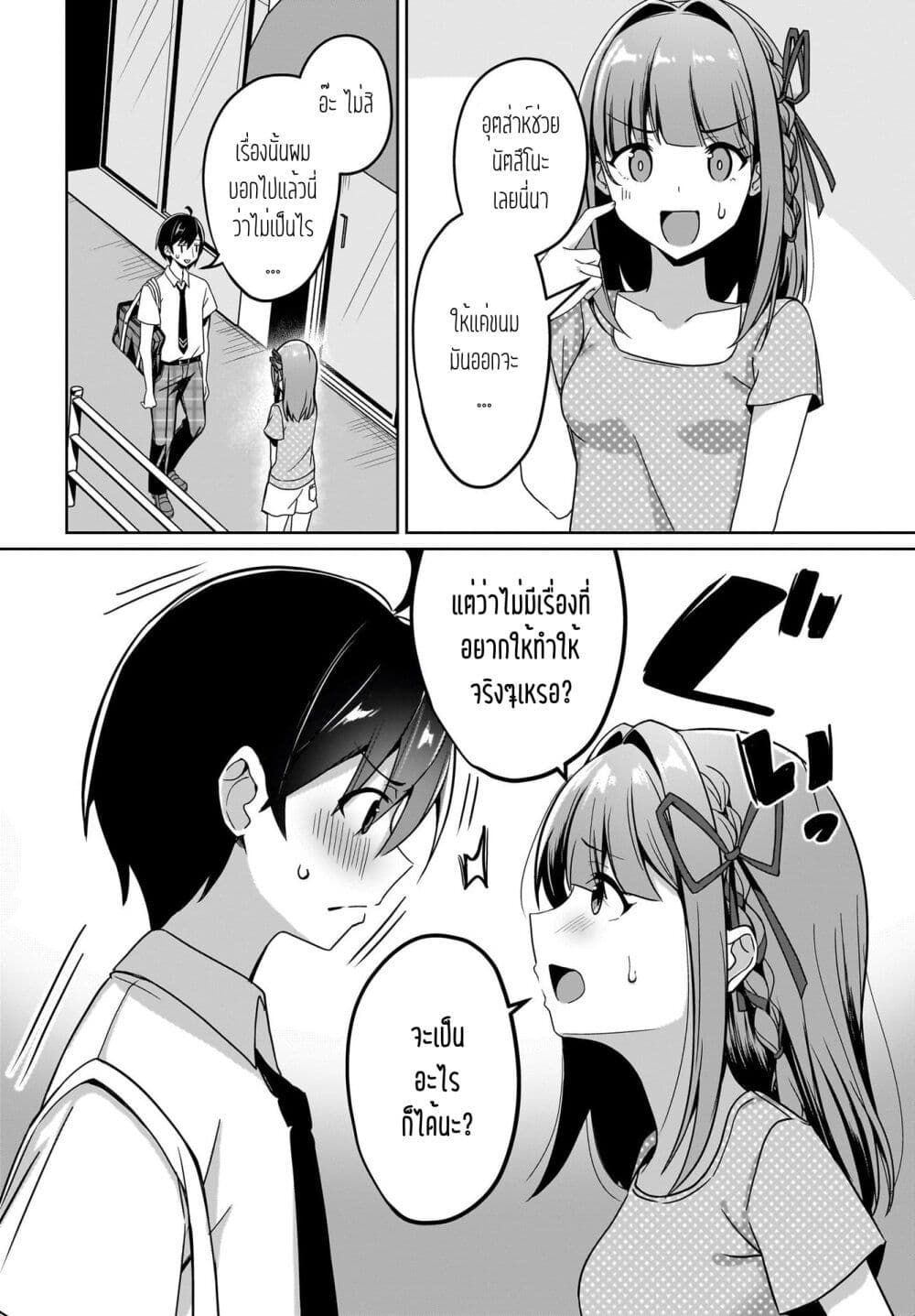 Maigo no Onnanoko wo Ie made Todoketara, Genkan kara Detekita no wa Gakunen Ichi no Bishoujo deshita page 2