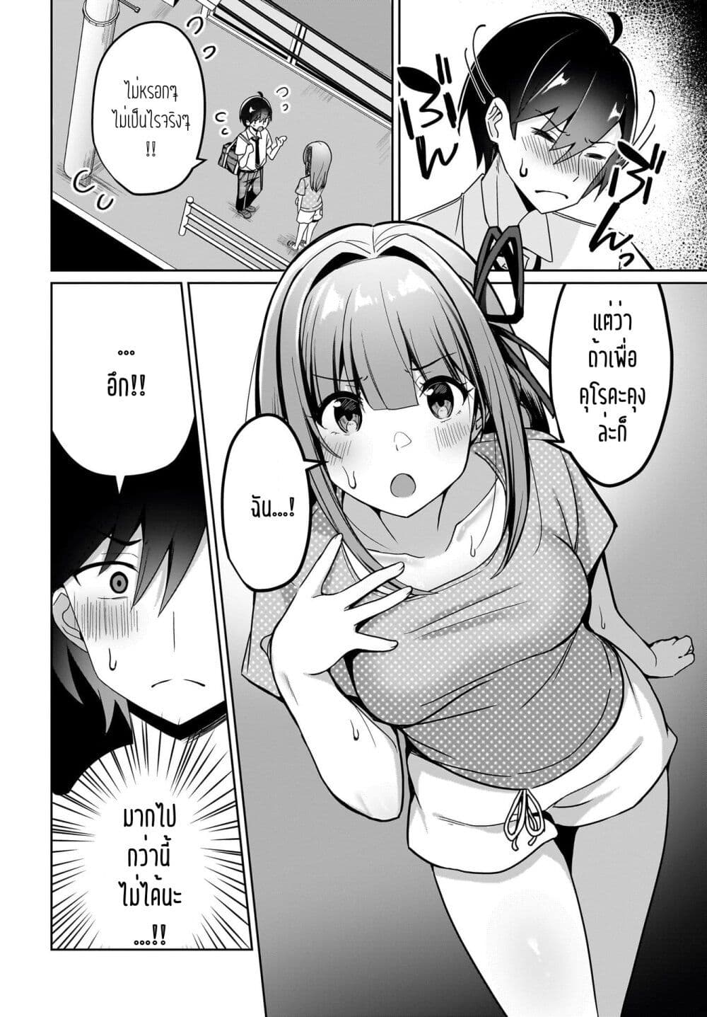 Maigo no Onnanoko wo Ie made Todoketara, Genkan kara Detekita no wa Gakunen Ichi no Bishoujo deshita page 4