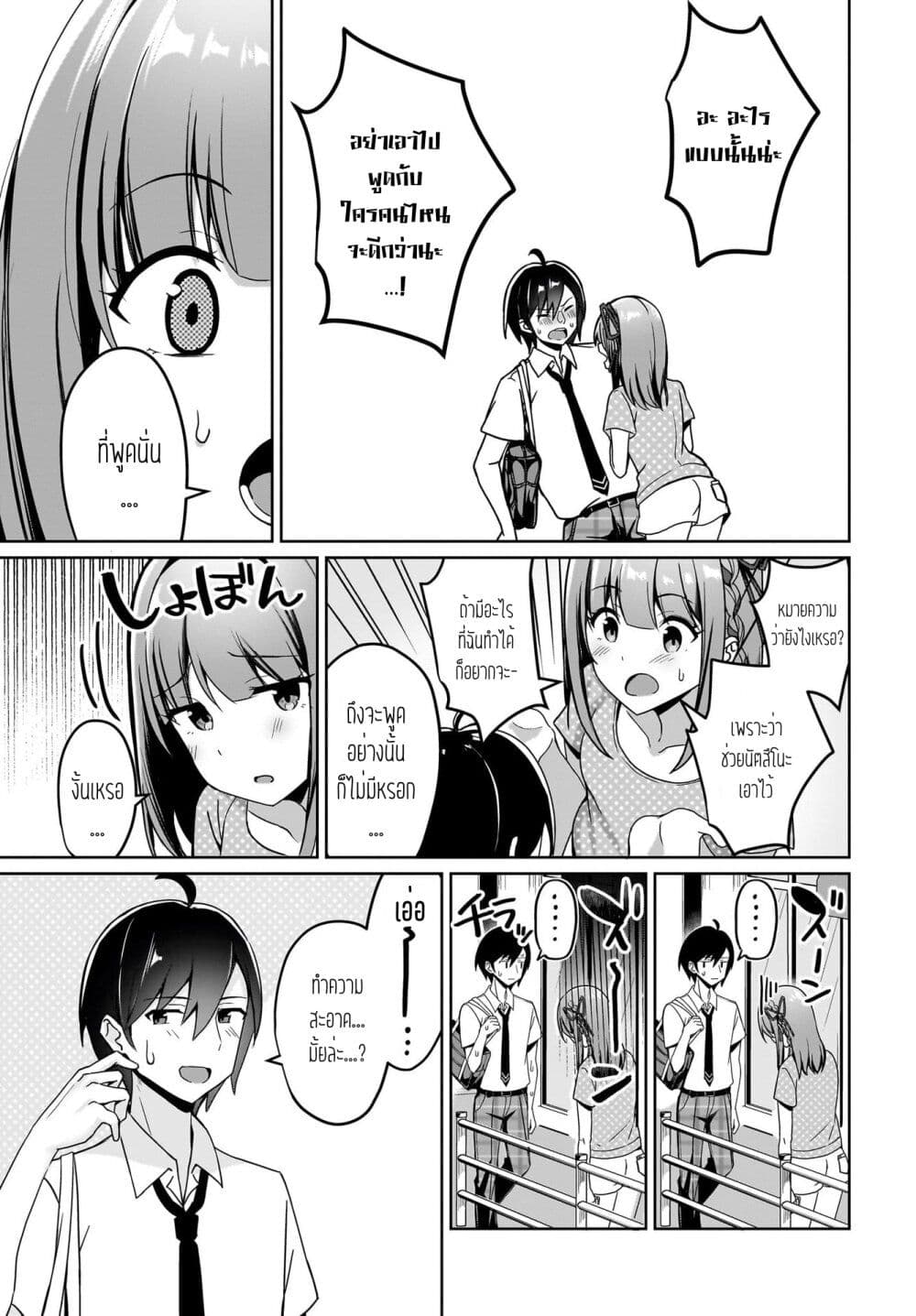 Maigo no Onnanoko wo Ie made Todoketara, Genkan kara Detekita no wa Gakunen Ichi no Bishoujo deshita page 5