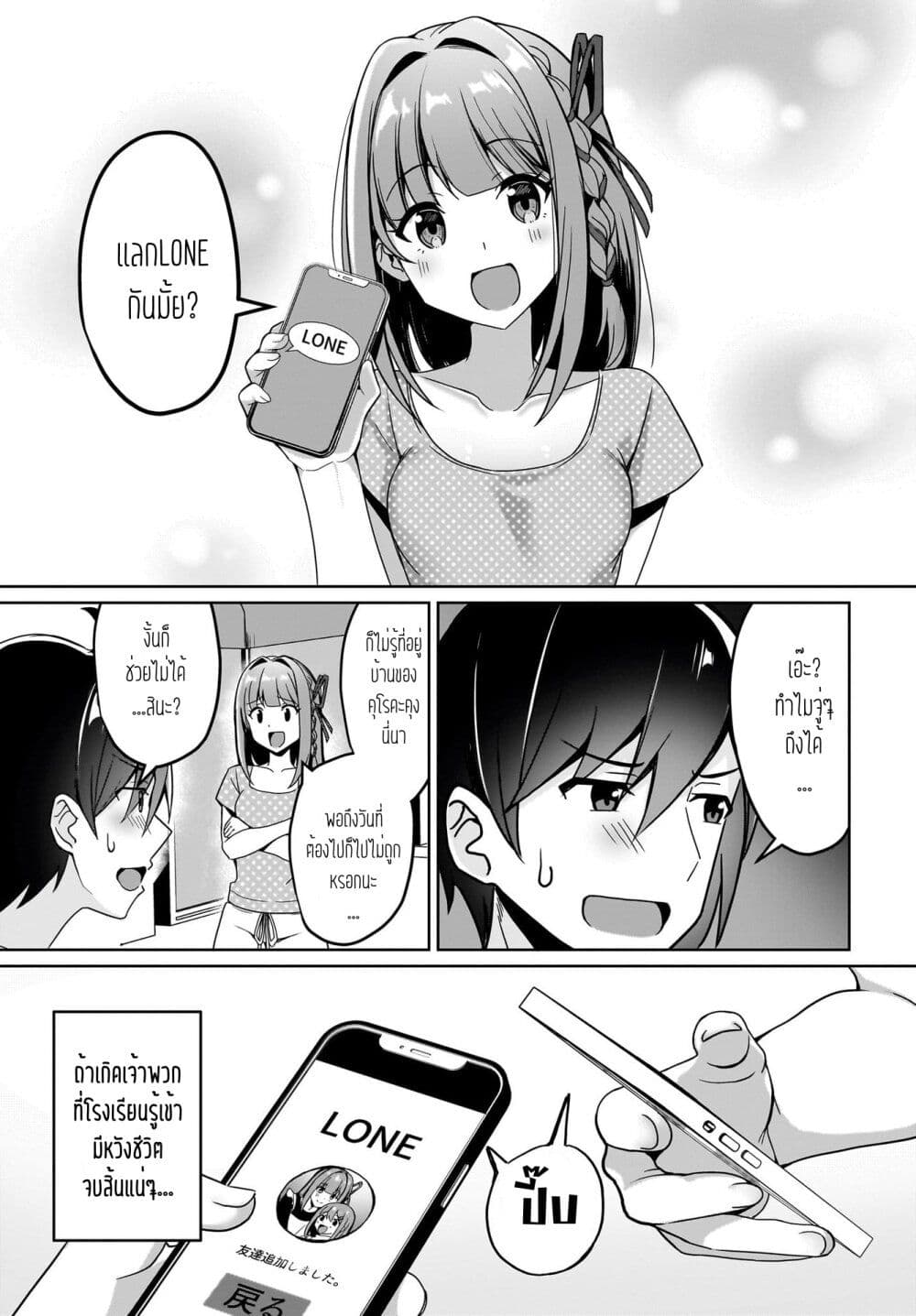Maigo no Onnanoko wo Ie made Todoketara, Genkan kara Detekita no wa Gakunen Ichi no Bishoujo deshita page 7