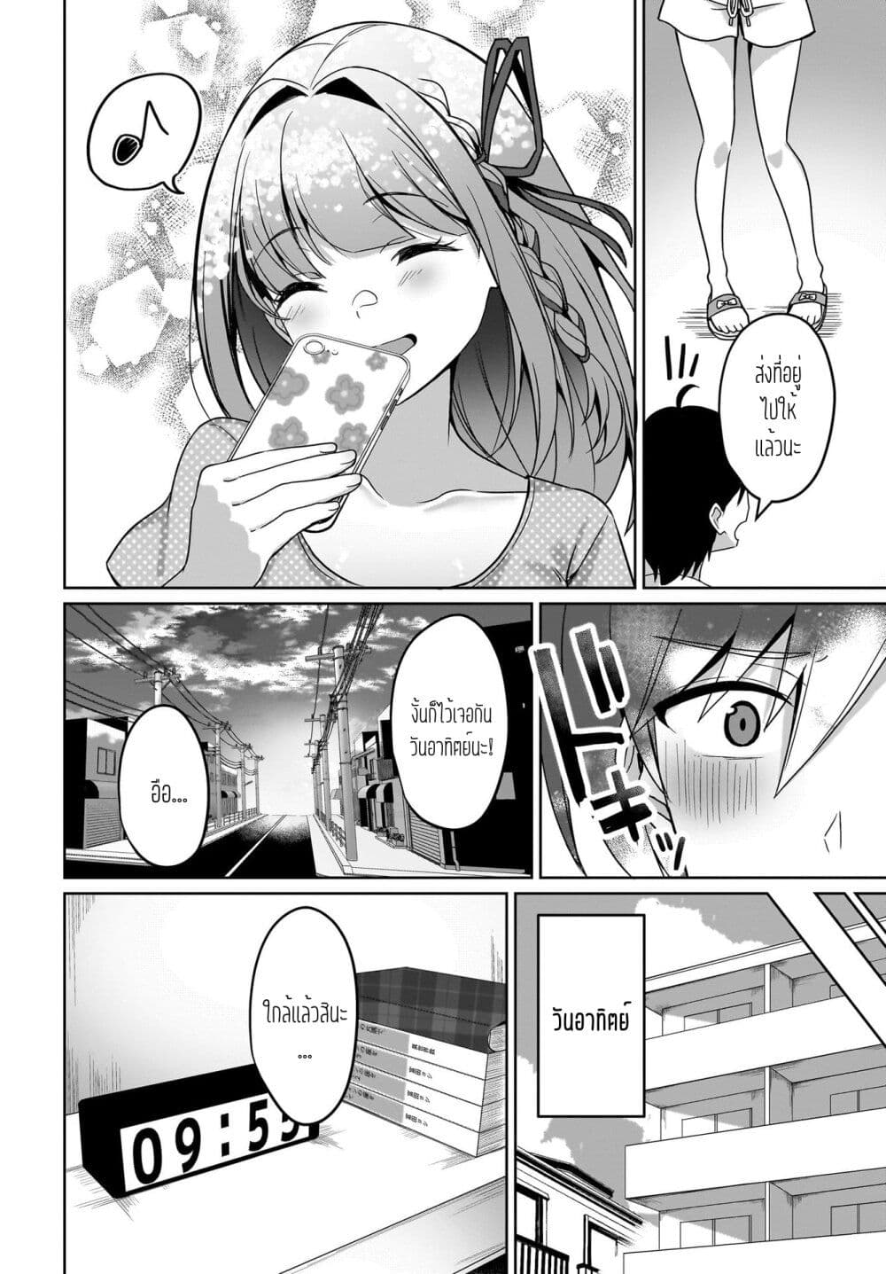 Maigo no Onnanoko wo Ie made Todoketara, Genkan kara Detekita no wa Gakunen Ichi no Bishoujo deshita page 8