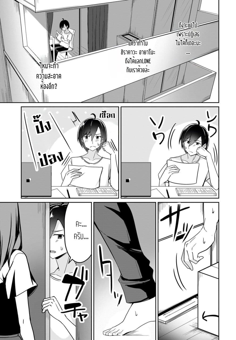 Maigo no Onnanoko wo Ie made Todoketara, Genkan kara Detekita no wa Gakunen Ichi no Bishoujo deshita page 9