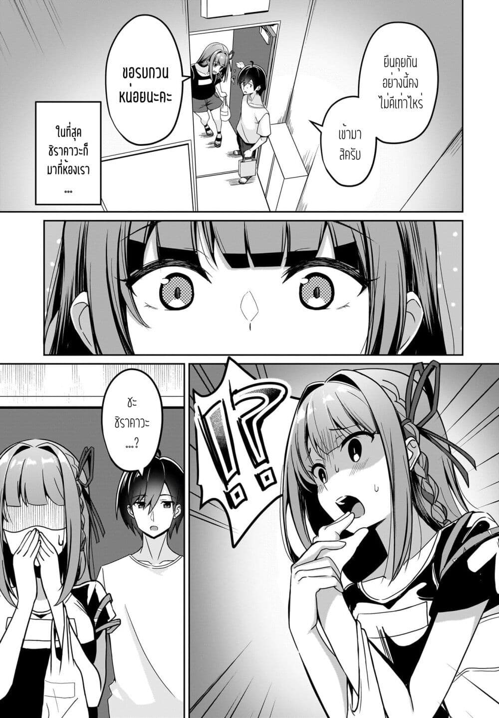Maigo no Onnanoko wo Ie made Todoketara, Genkan kara Detekita no wa Gakunen Ichi no Bishoujo deshita page 13